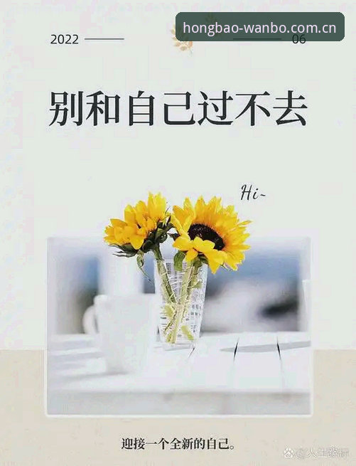 万博体育世界杯红包官网CN 别跟自己过不去,看电竞用app才是正经打法